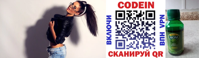 купить  цена  Суджа  Кодеиновый сироп Lean напиток Lean (лин) 